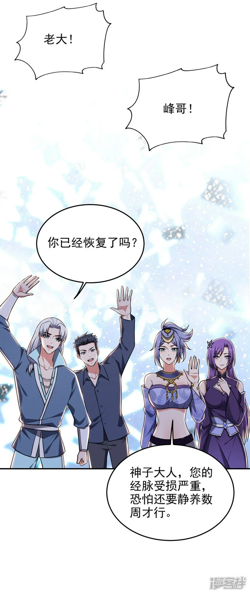 第374话 我要炼制异兽丹！ 第8页