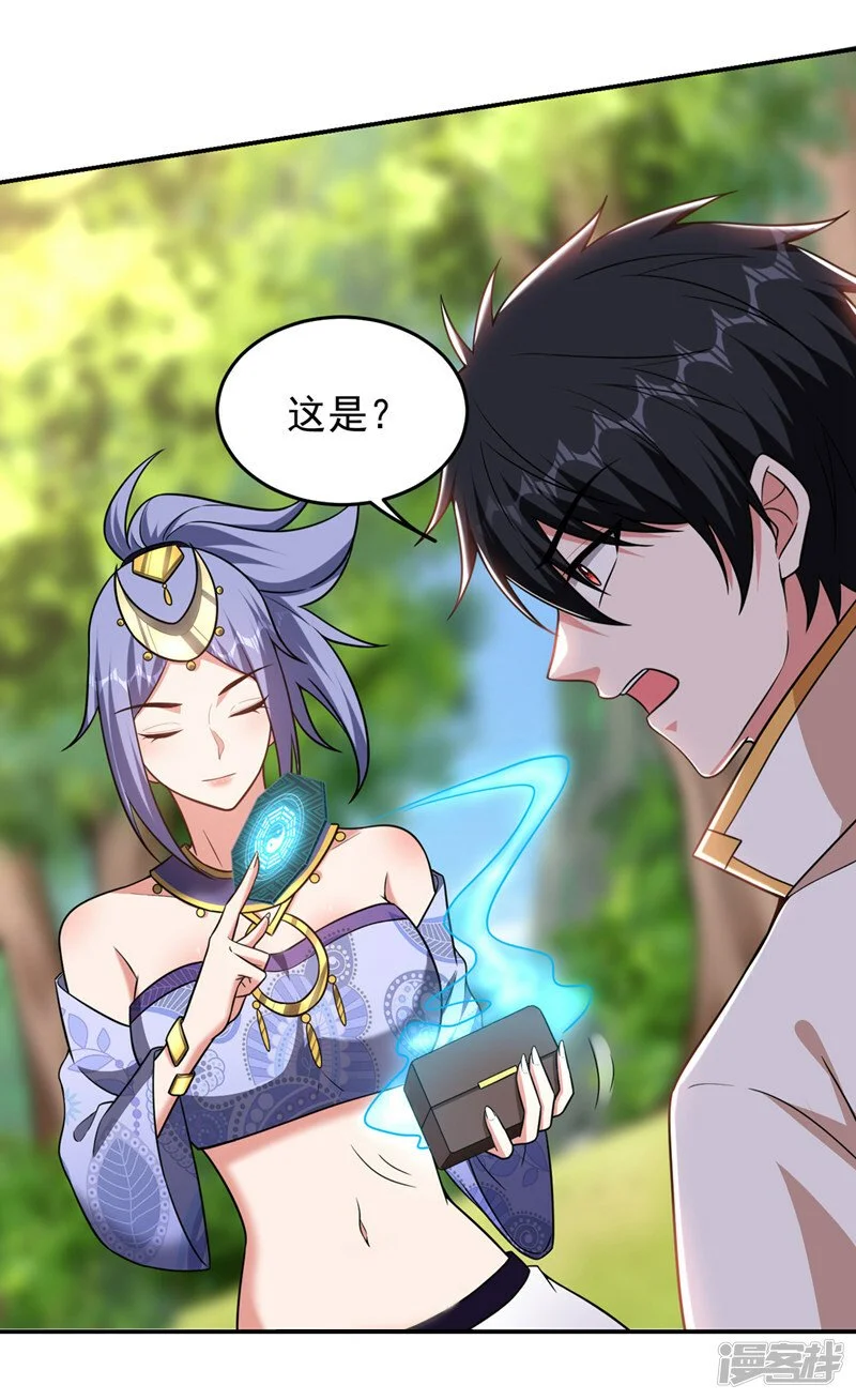 第374话 我要炼制异兽丹！ 第12页