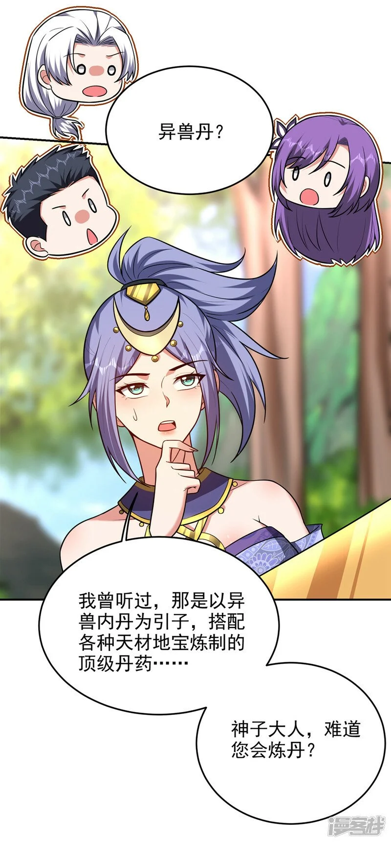 第374话 我要炼制异兽丹！ 第16页