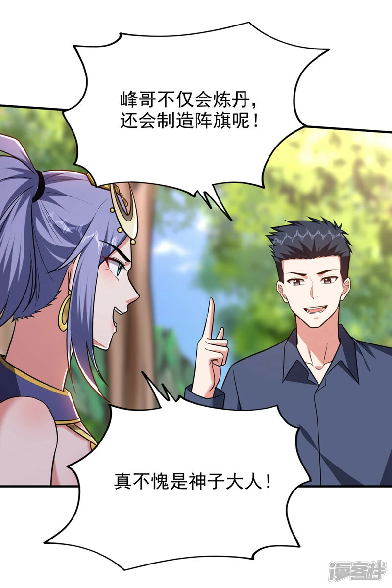 第374话 我要炼制异兽丹！ 第17页