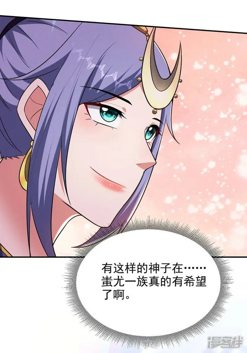 第374话 我要炼制异兽丹！ 第21页
