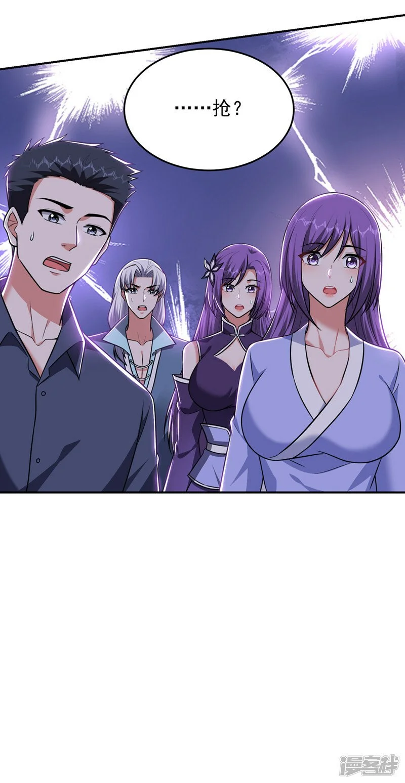 第374话 我要炼制异兽丹！ 第25页