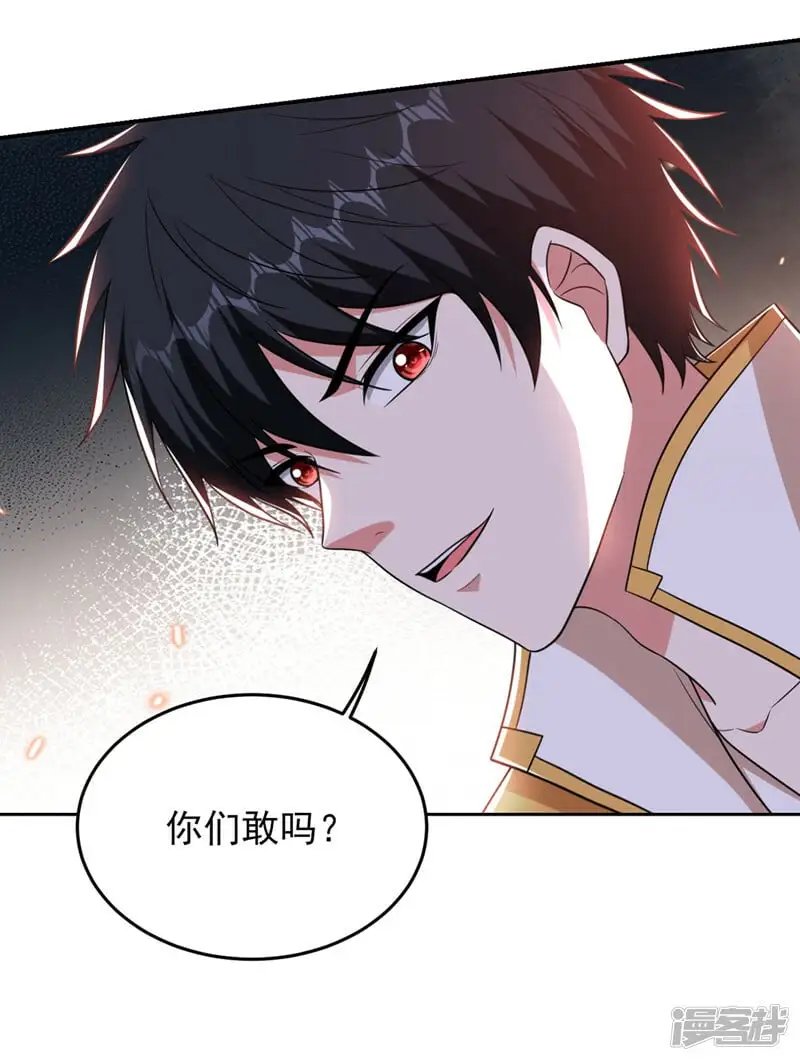 第374话 我要炼制异兽丹！ 第28页