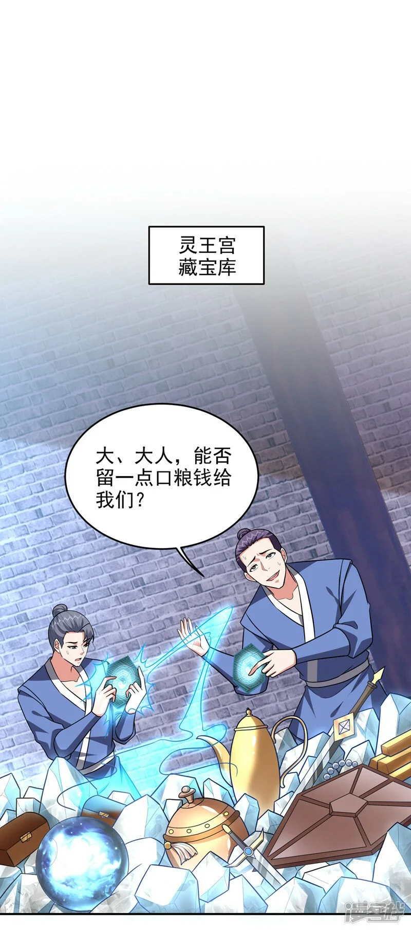 第374话 我要炼制异兽丹！ 第30页