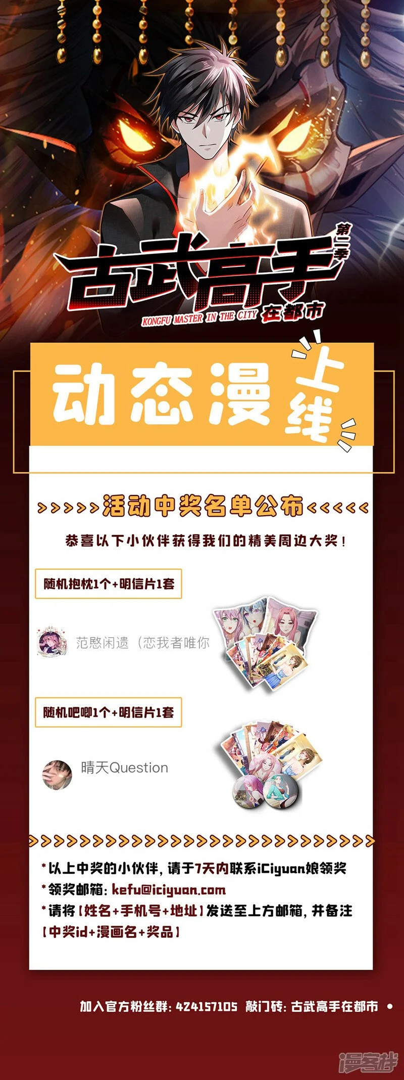 第374话 我要炼制异兽丹！ 第32页