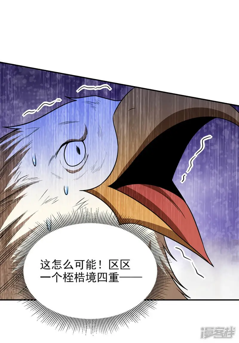 第373话 大鸟，要完蛋的是你 第7页