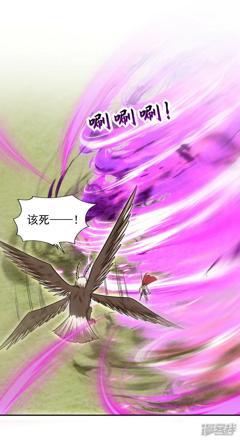 第373话 大鸟，要完蛋的是你 第9页