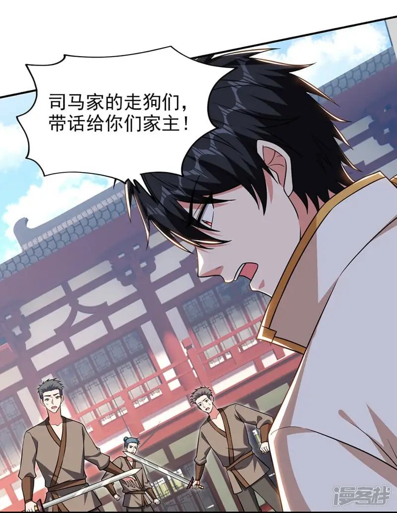 第373话 大鸟，要完蛋的是你 第19页