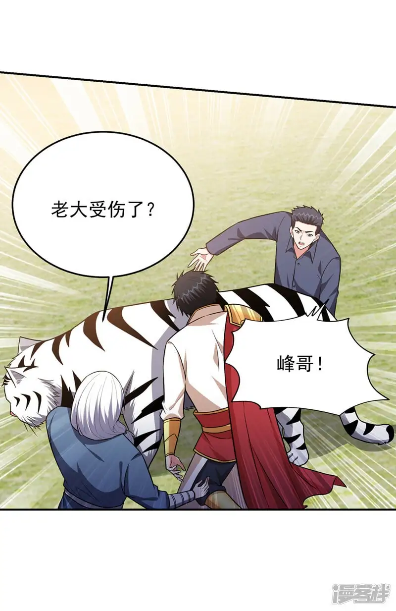 第373话 大鸟，要完蛋的是你 第27页