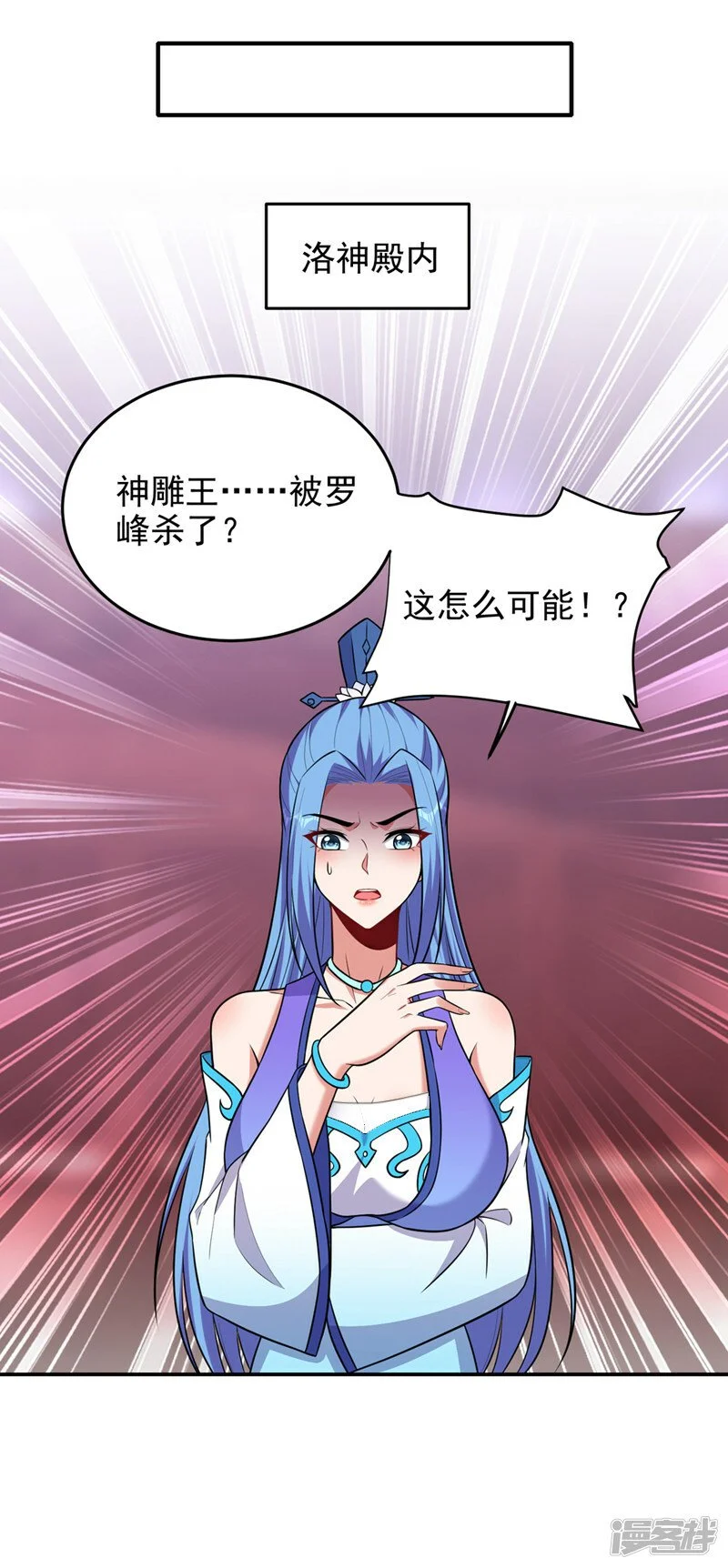 第373话 大鸟，要完蛋的是你 第31页