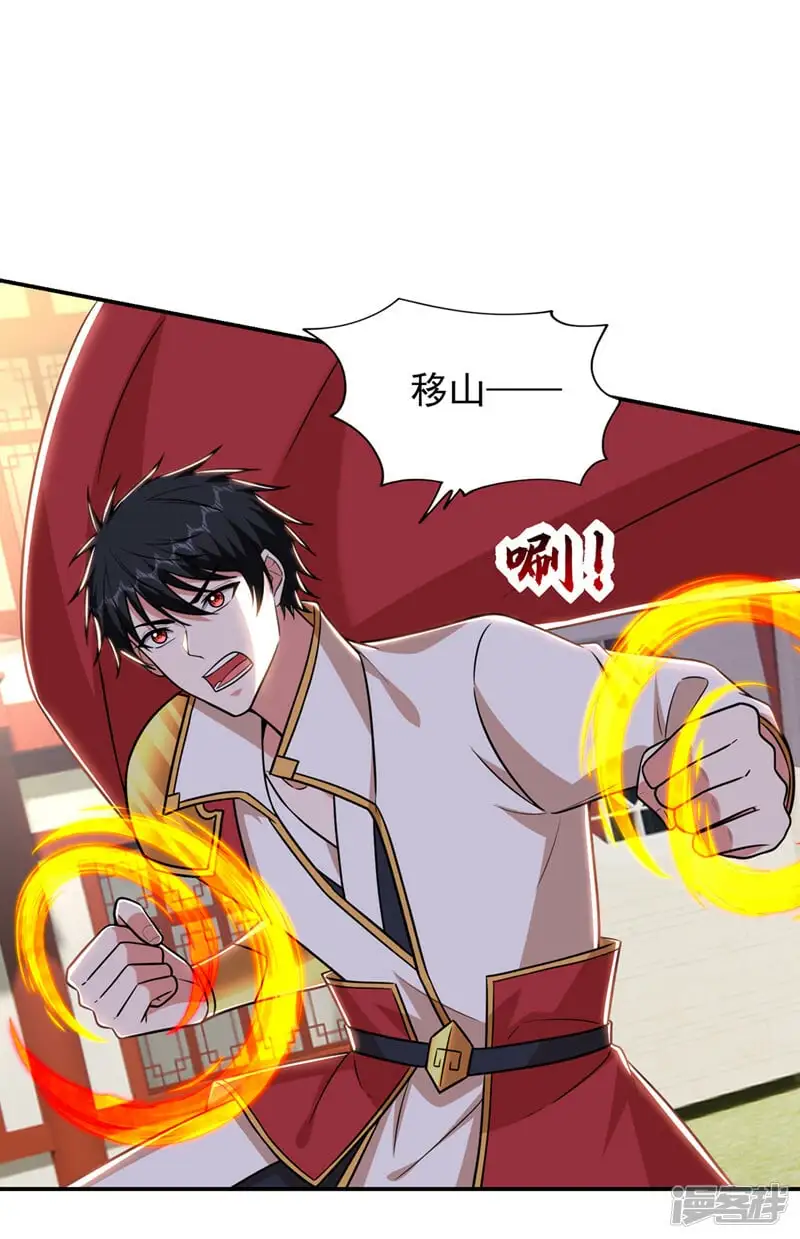 第372话 下跪？做梦吧！ 第14页