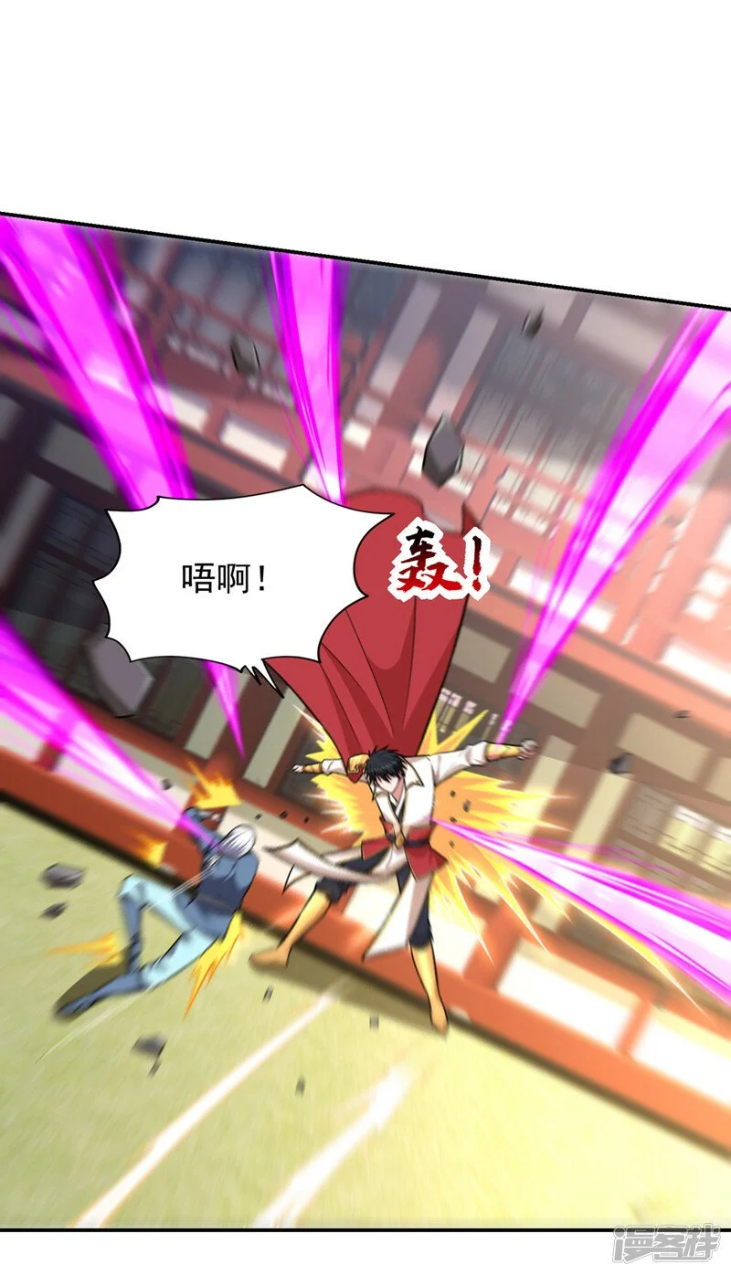 第372话 下跪？做梦吧！ 第16页
