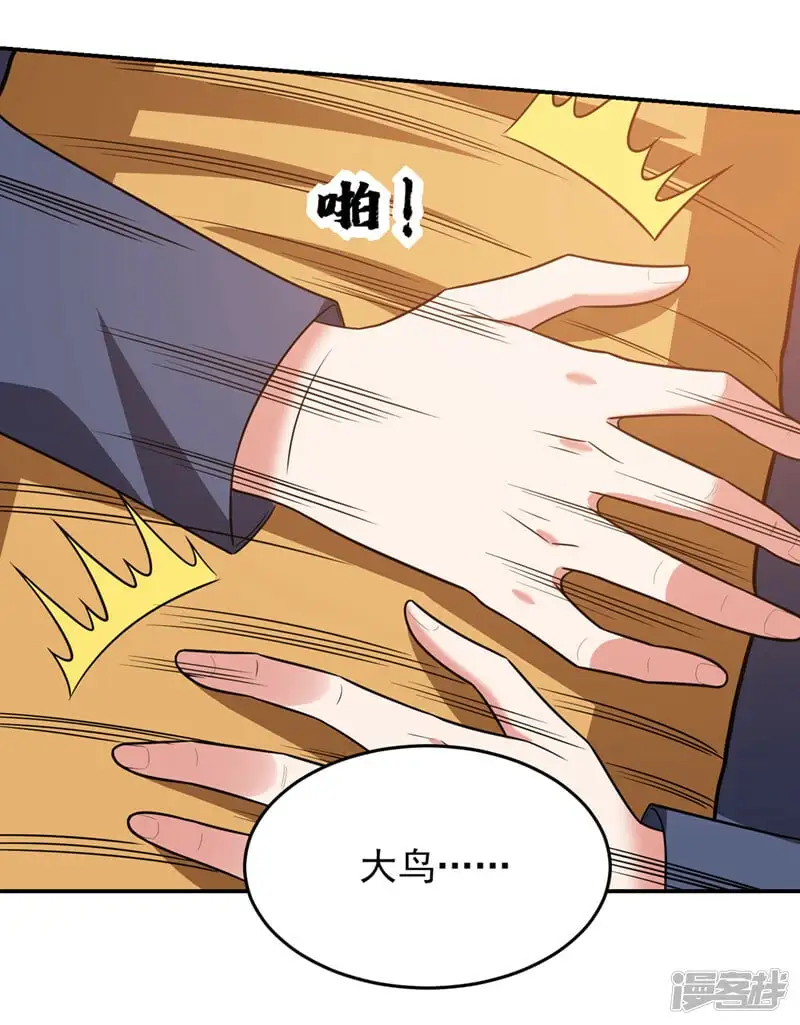 第372话 下跪？做梦吧！ 第23页