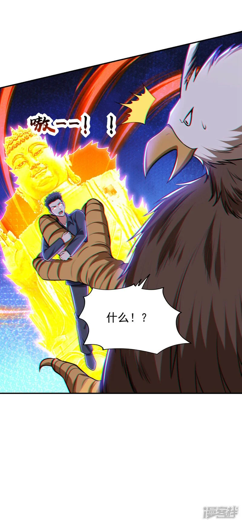 第372话 下跪？做梦吧！ 第25页