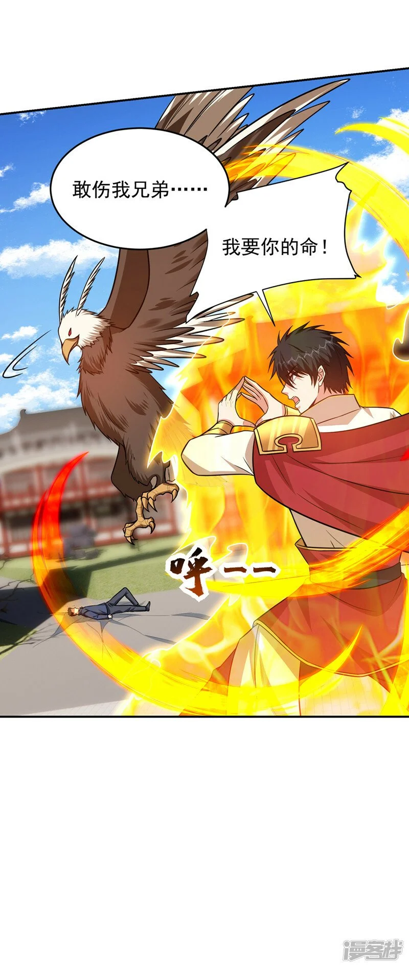 第372话 下跪？做梦吧！ 第31页