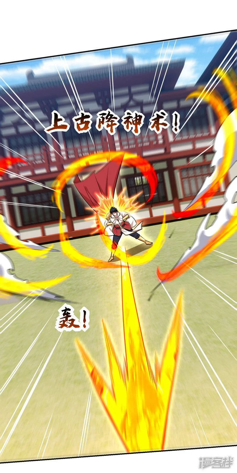 第372话 下跪？做梦吧！ 第32页