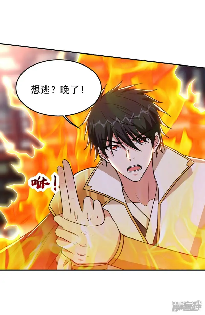 第372话 下跪？做梦吧！ 第34页