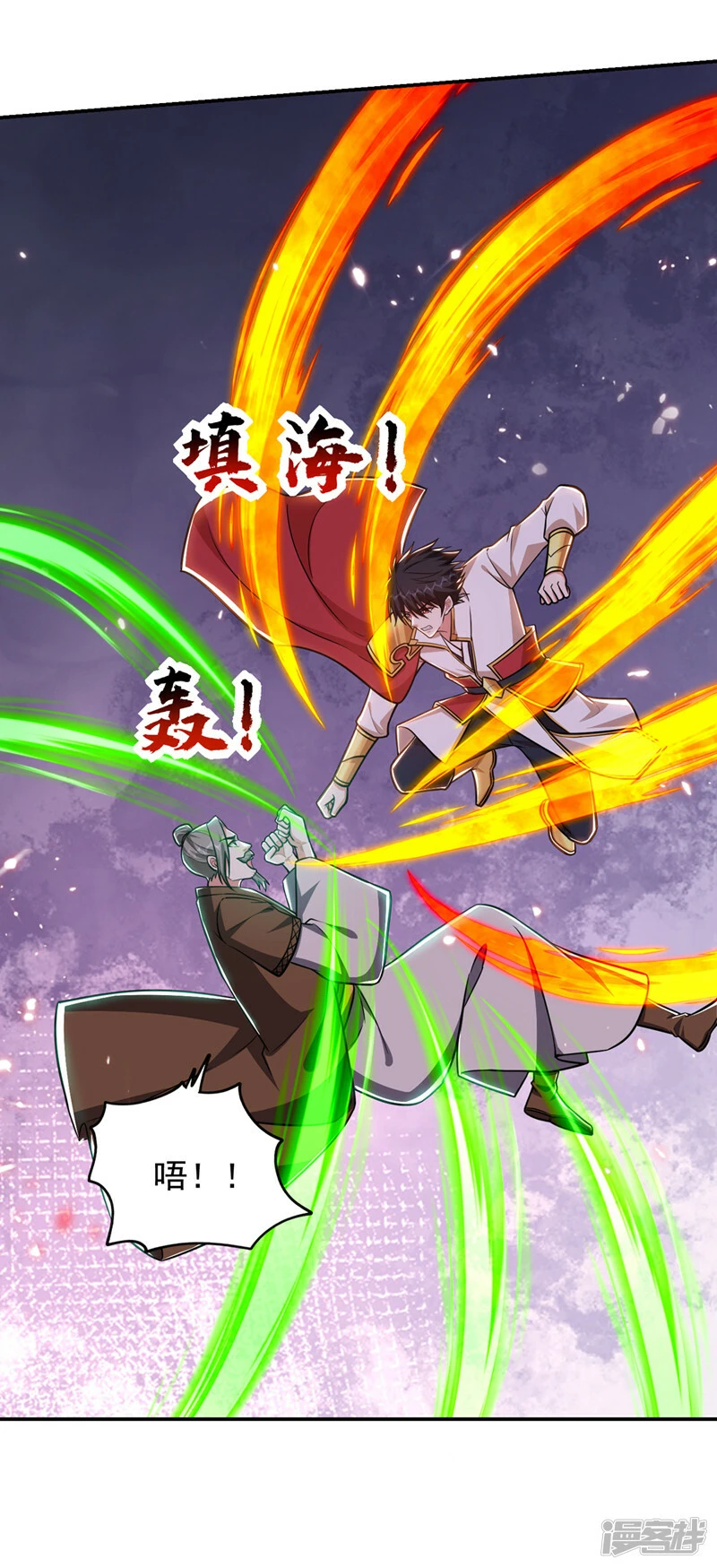 第371话 你只是一头畜生！ 第2页