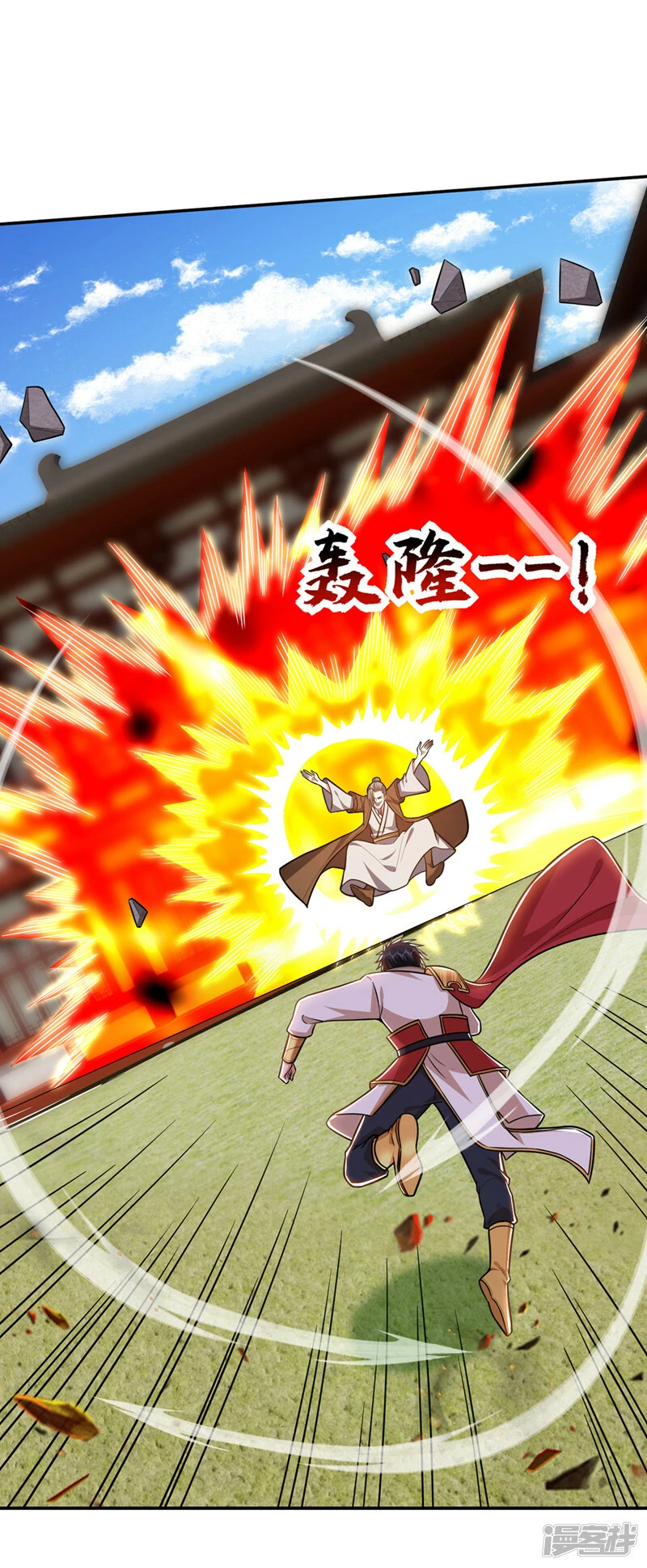 第371话 你只是一头畜生！ 第3页