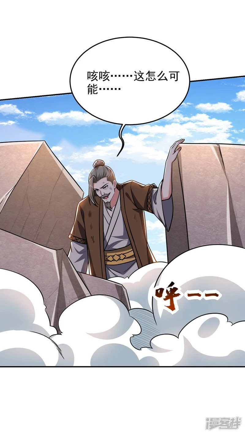 第371话 你只是一头畜生！ 第6页