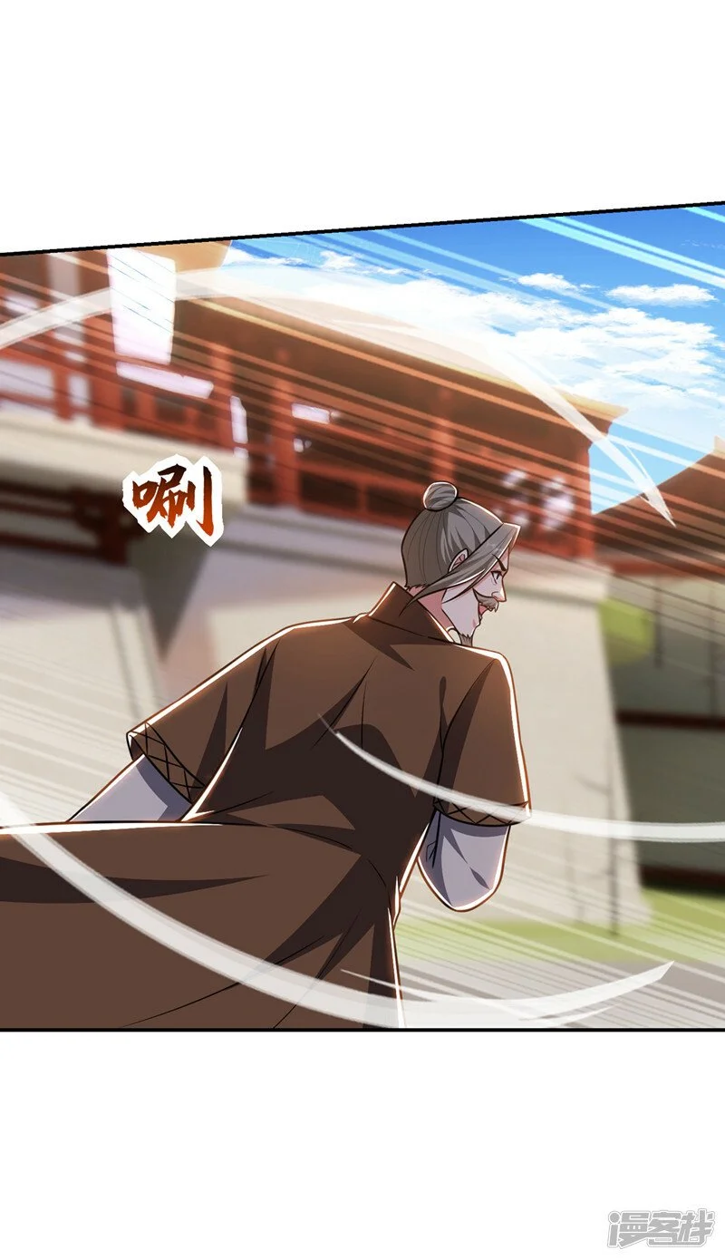 第371话 你只是一头畜生！ 第9页