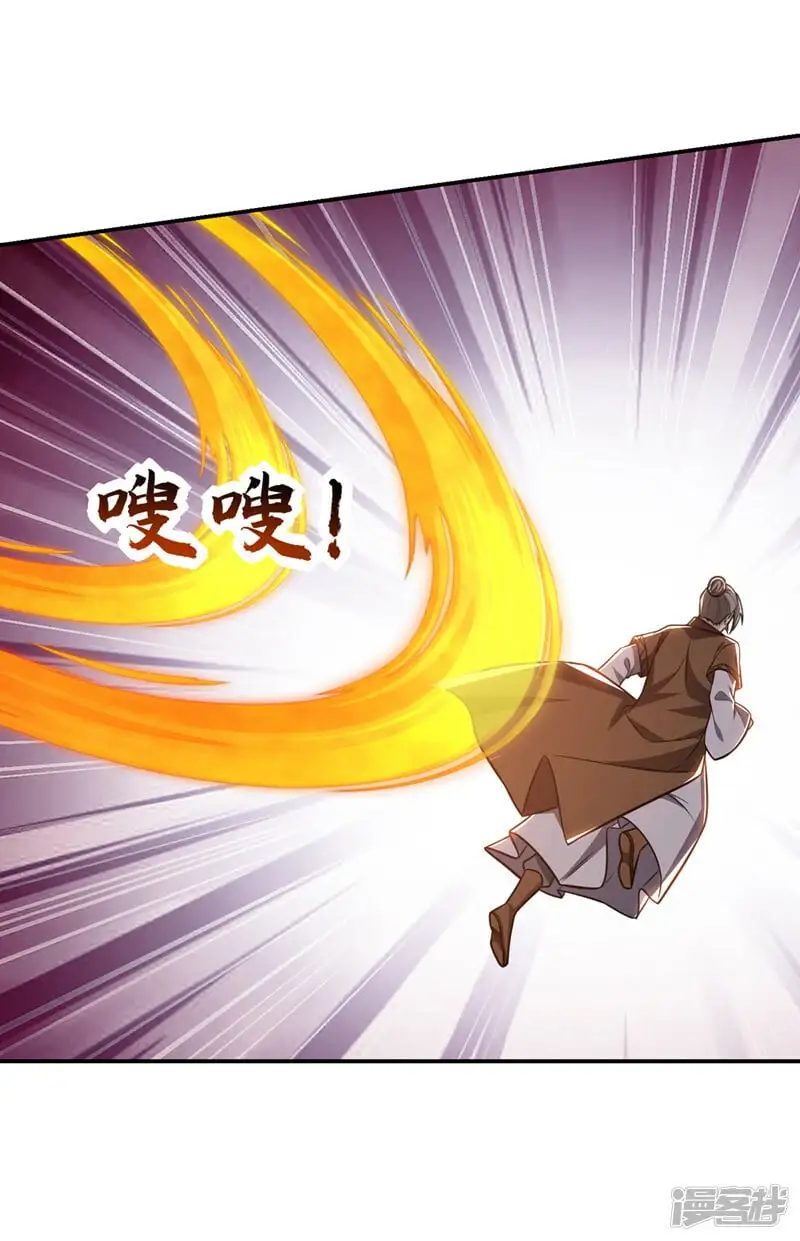第371话 你只是一头畜生！ 第11页