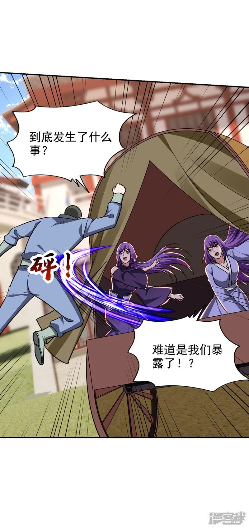第371话 你只是一头畜生！ 第16页