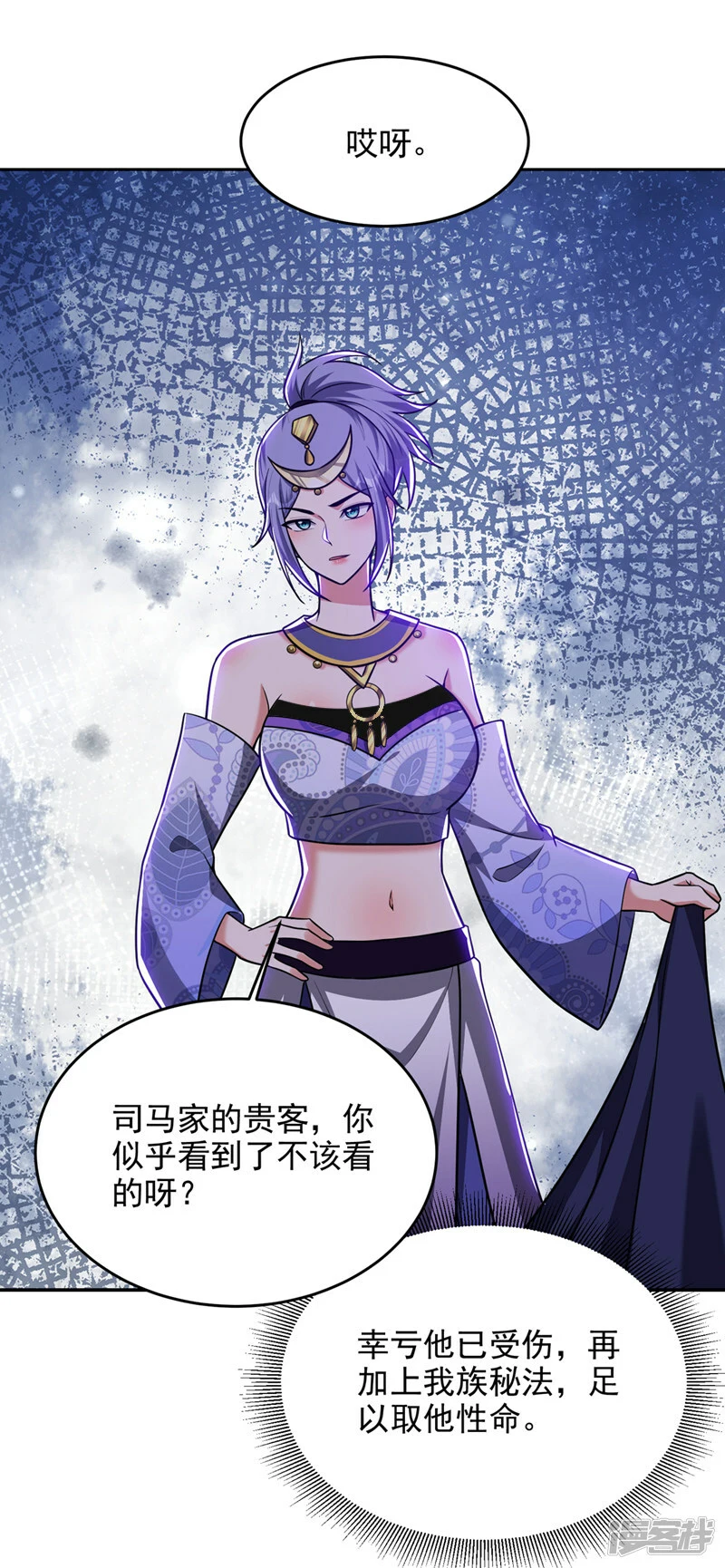 第371话 你只是一头畜生！ 第18页