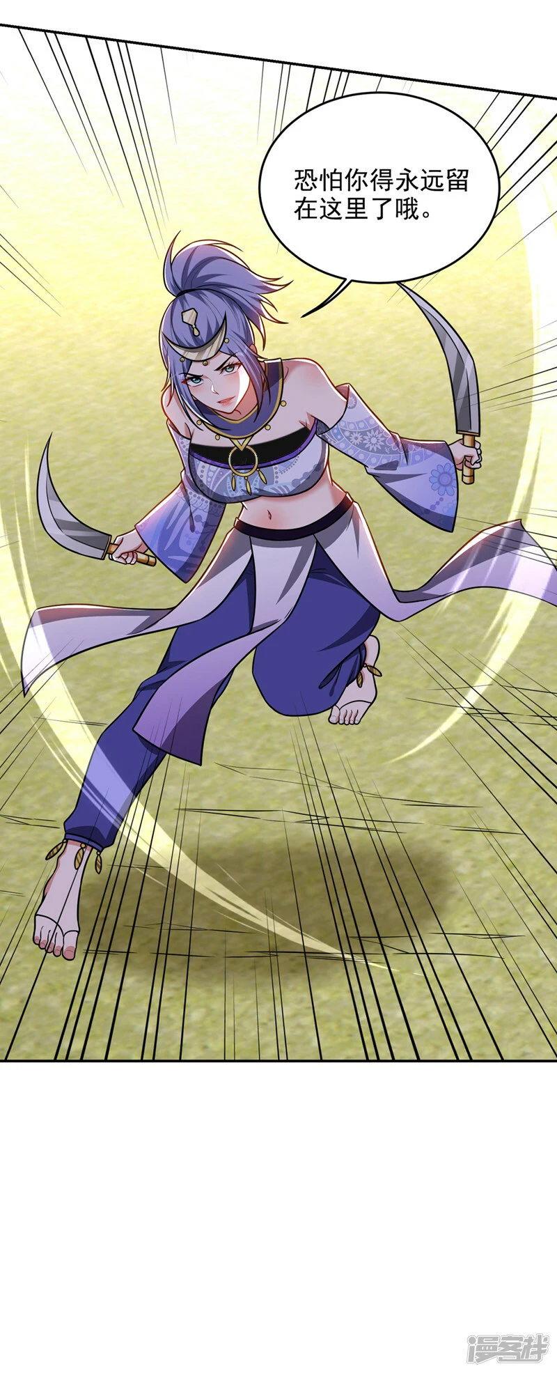 第371话 你只是一头畜生！ 第20页