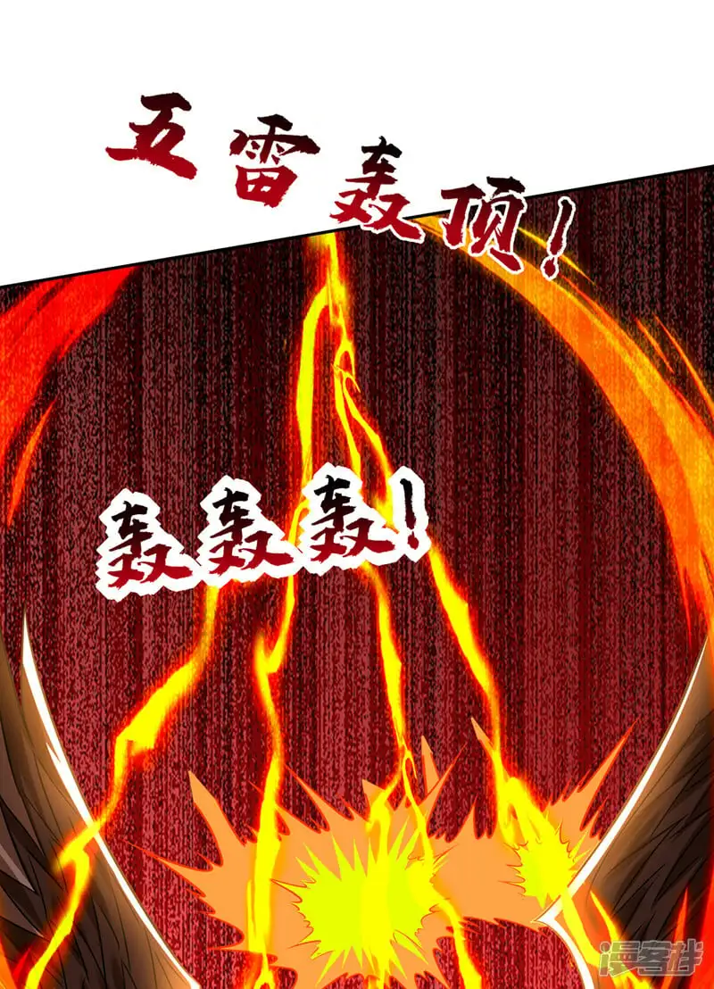 第371话 你只是一头畜生！ 第25页