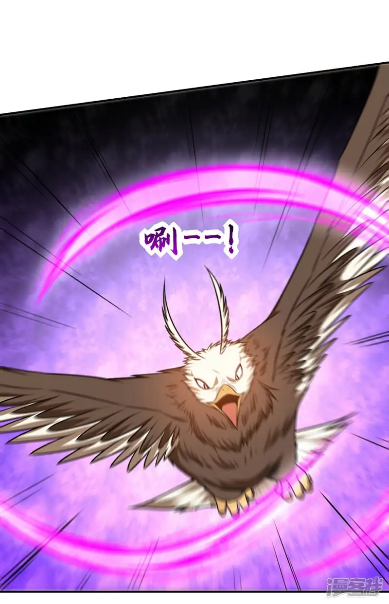 第371话 你只是一头畜生！ 第32页