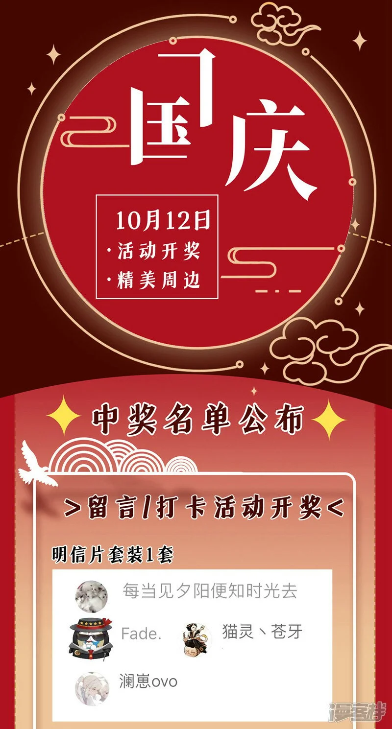 第371话 你只是一头畜生！ 第34页