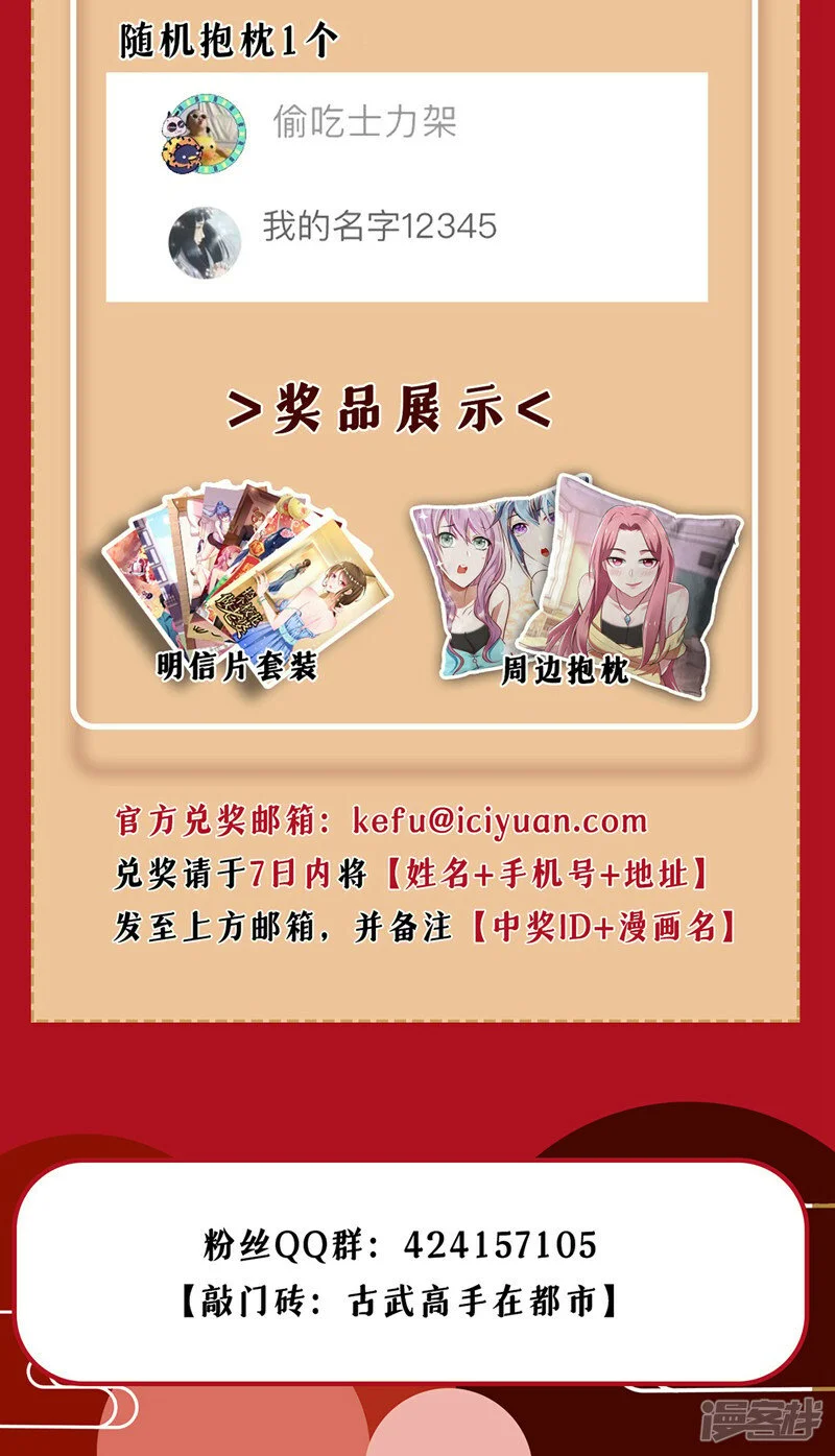 第371话 你只是一头畜生！ 第35页