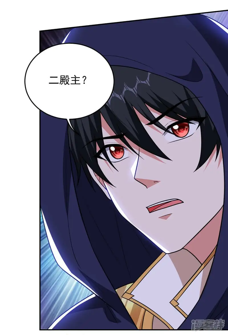 第370话 这就是遮天神雕？ 第9页