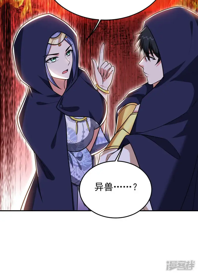 第370话 这就是遮天神雕？ 第11页
