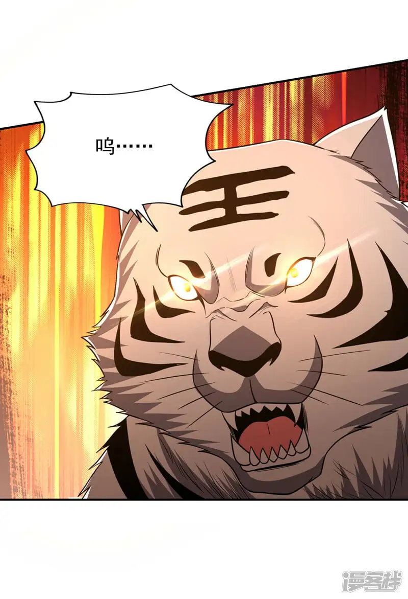 第370话 这就是遮天神雕？ 第17页