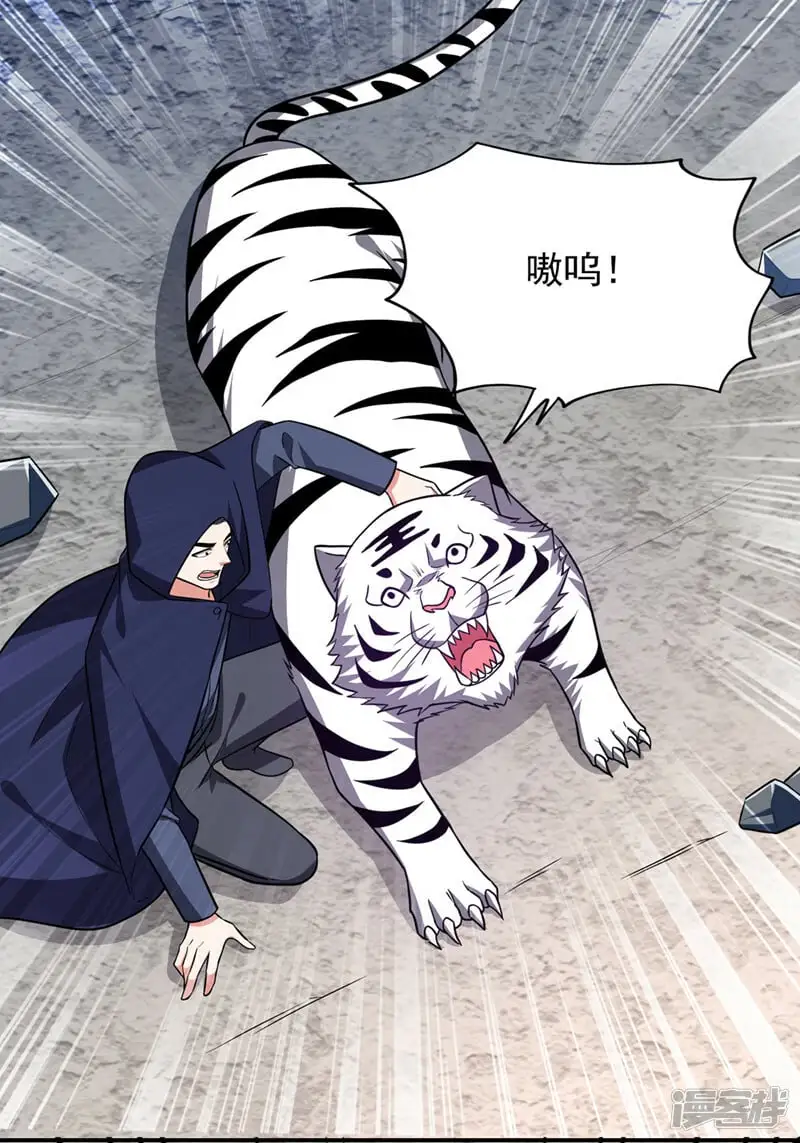 第370话 这就是遮天神雕？ 第19页