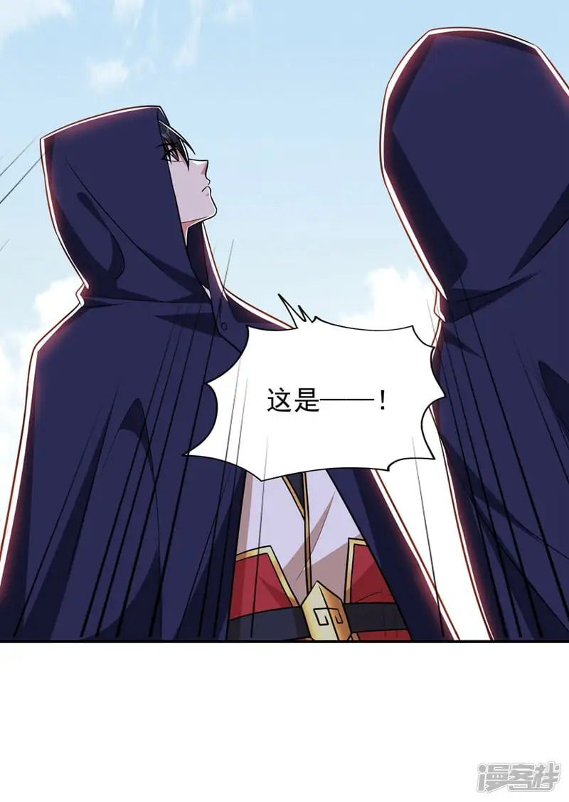 第370话 这就是遮天神雕？ 第21页