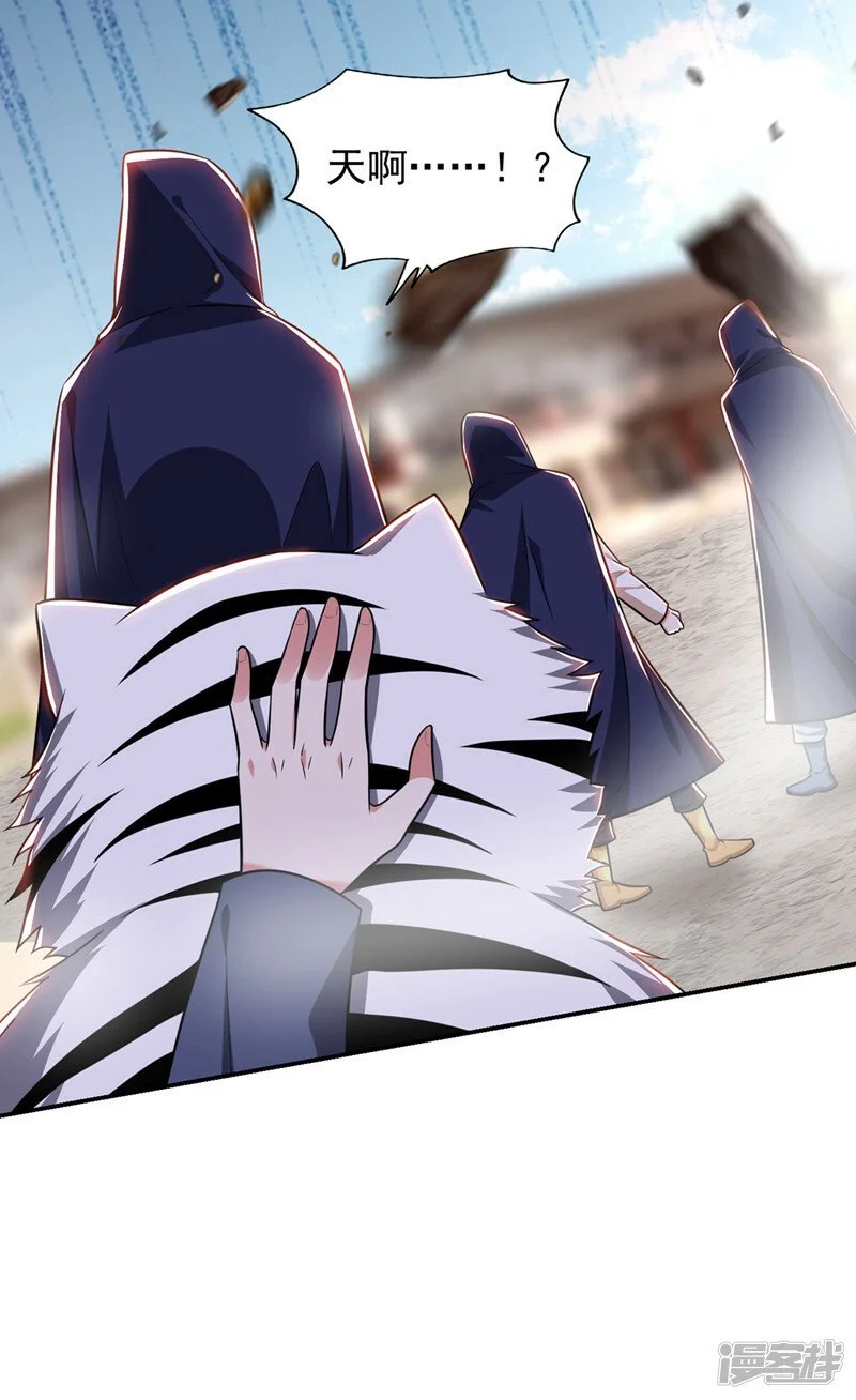 第370话 这就是遮天神雕？ 第23页