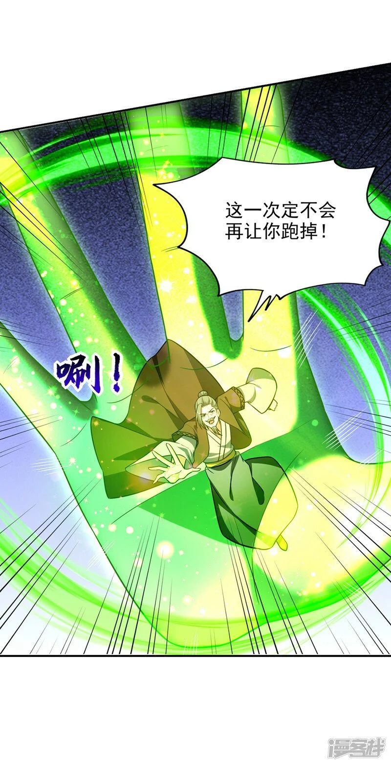 第370话 这就是遮天神雕？ 第34页