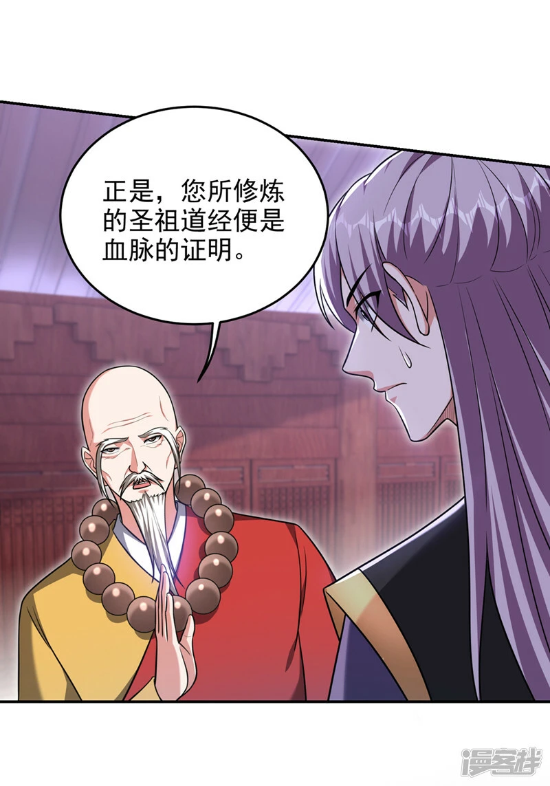 第369话 终于可以触碰你了 第2页
