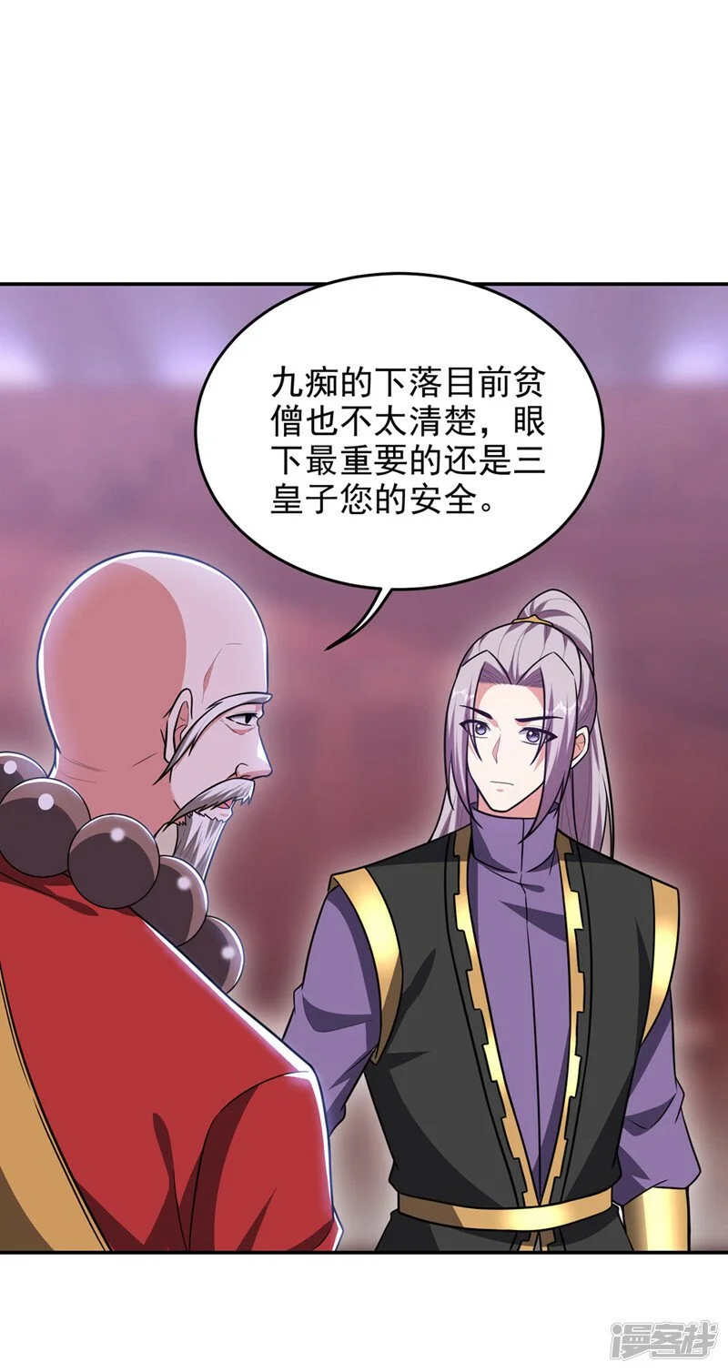 第369话 终于可以触碰你了 第5页