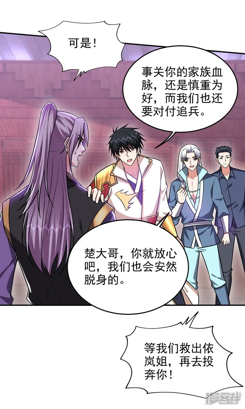 第369话 终于可以触碰你了 第8页