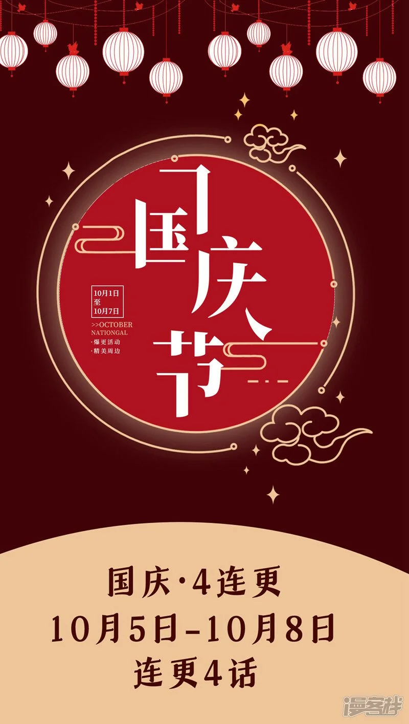 第369话 终于可以触碰你了 第35页