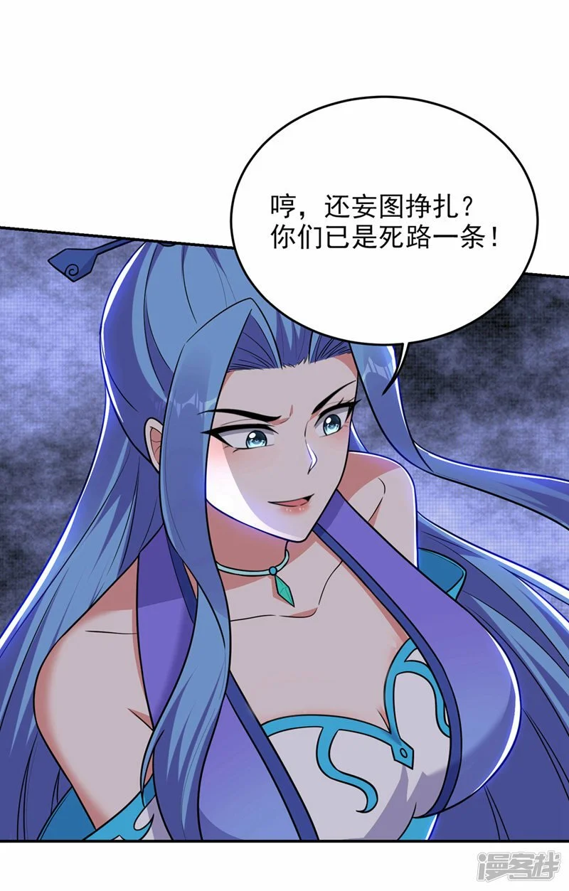 第367话 呼风唤雨！ 第7页