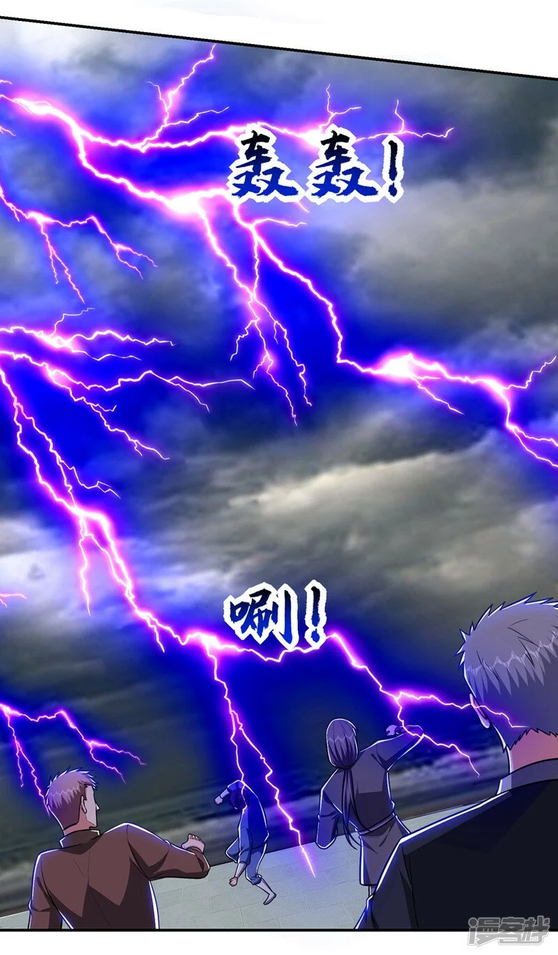 第367话 呼风唤雨！ 第9页