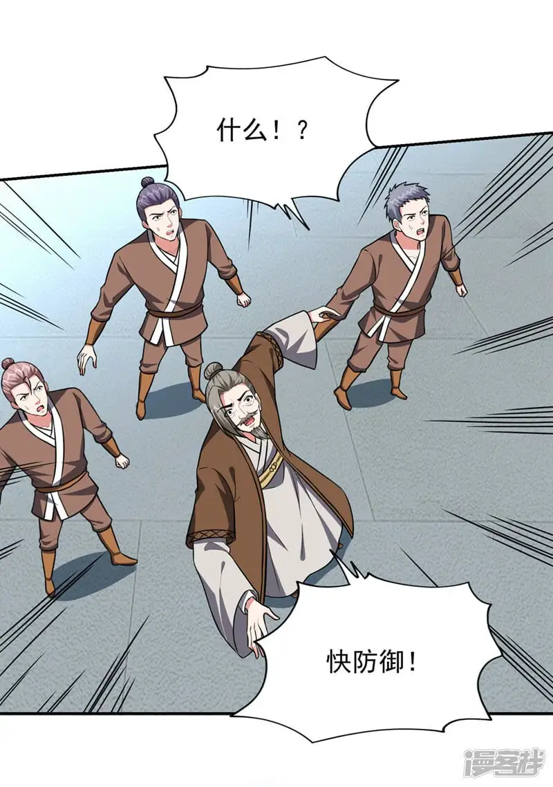 第367话 呼风唤雨！ 第10页