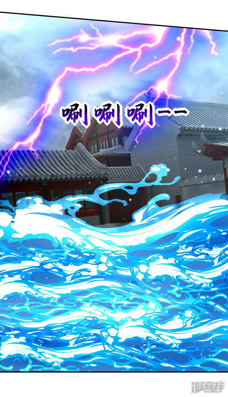第367话 呼风唤雨！ 第11页