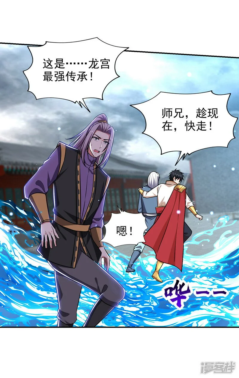 第367话 呼风唤雨！ 第12页