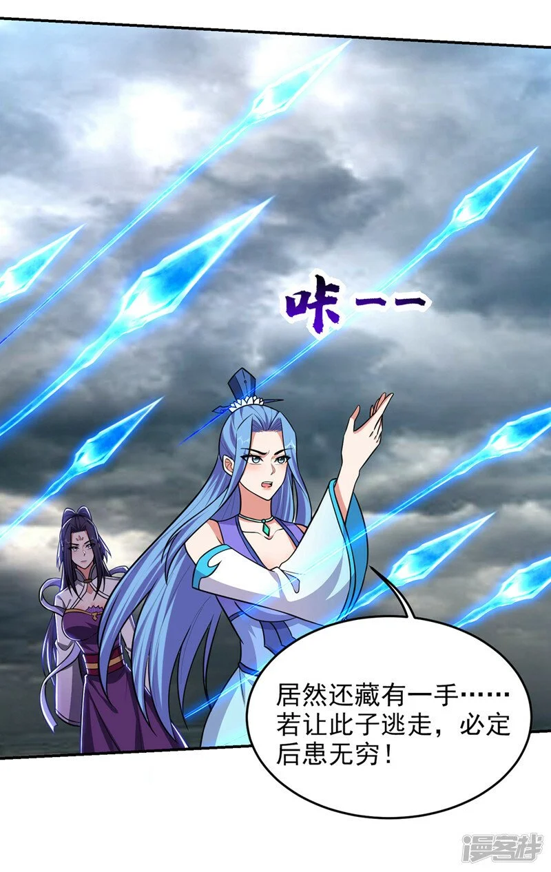 第367话 呼风唤雨！ 第13页